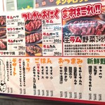 生ラムレア焼きジンギスカン羊屋 チョップ - 