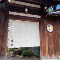 祇園 鹿六 - 