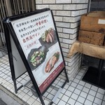 自然派中華とワイン 戸芽主 - 