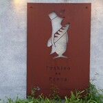 クシノ ノ パンヤ - 