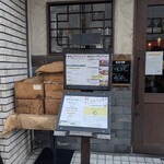 自然派中華とワイン 戸芽主 - 