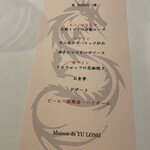 メゾン・ド・ユーロン - 