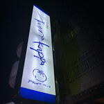 タヴェルナ カッパ - 