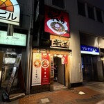 札幌ラーメン 辛いち - 