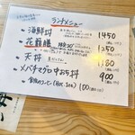 おさかな舎　OSAKANAYA - 