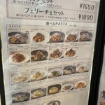 Porta Felice - メニュー