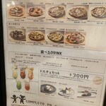 Porta Felice - メニュー