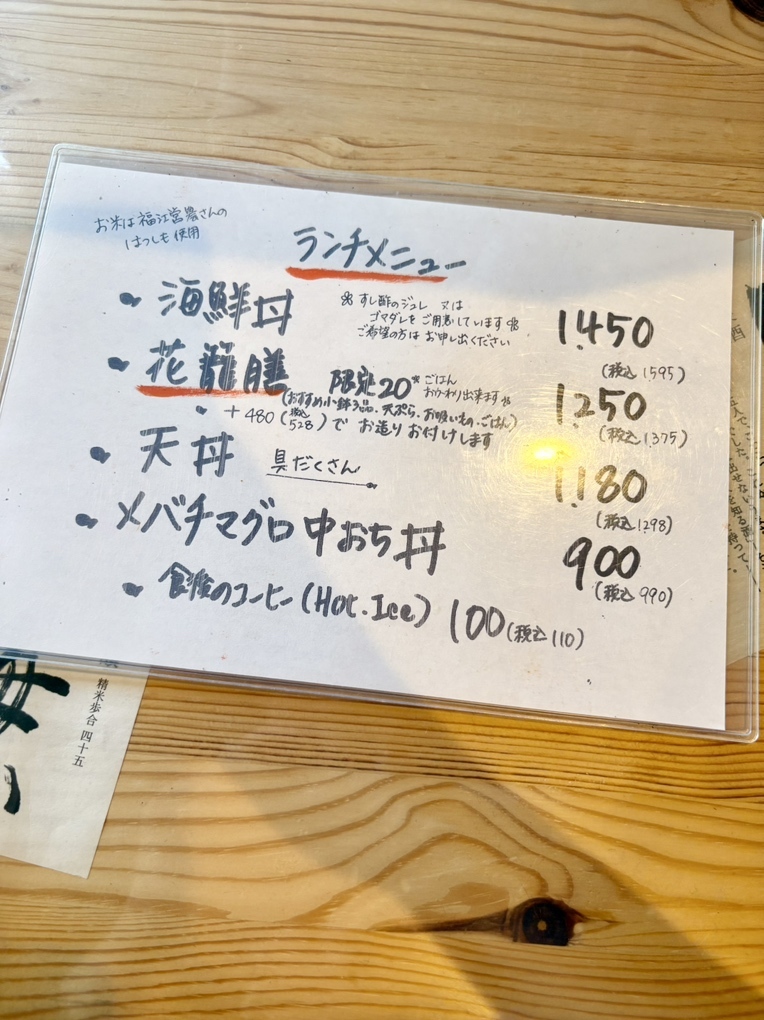 メニュー写真 : おさかな舎 OSAKANAYA - 駒野/海鮮 | 食べログ