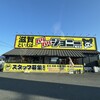 バリバリジョニー 竜王店