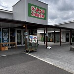 みどり工場直売所 - 