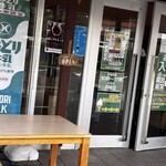 みどり工場直売所 - 