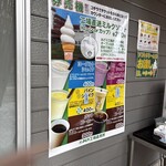 みどり工場直売所 - 