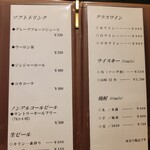 マンハッタングリル山王座 - ドリンクメニュー