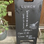 ビストロ オニバ - 