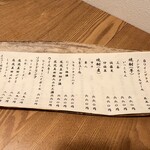 むろまち 加地 - 