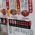 札幌ラーメン 辛いち - 