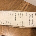 むろまち 加地 - 