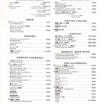 うしごろバンビーナ - 