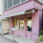 パティスリー リョーコ - 