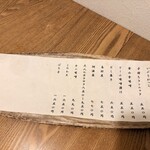 むろまち 加地 - 