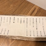 むろまち 加地 - 