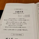 茶寮カネエイ - 