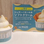 シュガーバターの木 - ソフトクリーム