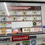 純手打うどん よしや - 