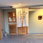 むろまち 加地 - 