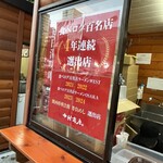 麺部屋 綱取物語 真栄店 - 