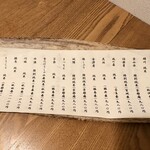 むろまち 加地 - 