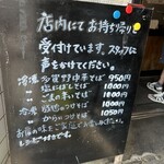 中華そば 多賀野 - テイクアウト(冷凍)