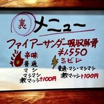 NATURAL TASTE - メニュー表（裏面）