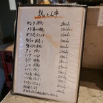 焼とん じん家 - 