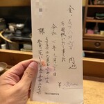 花いち - 花いちさんの領収書、素敵です。使えないけどいつも記念に貰います（笑）
