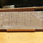 花いち - メニュー②