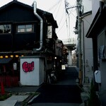 焼とん じん家 - 