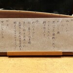 花いち - 9732番目の営業日メニュー①