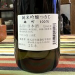 みやま - 