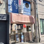 ちゃんこみやこ - 