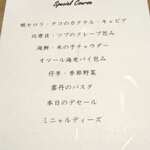 Le seul - 本夜正餐品書