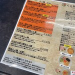 らぁ麺 口福論 - 