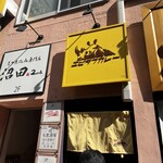 エピタフカレー - 