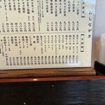 焼鳥 ホルモン おすみ - 