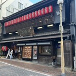 吉宗 本店 - 