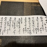 酒遊庵こてつ - 