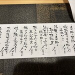 酒遊庵こてつ - 