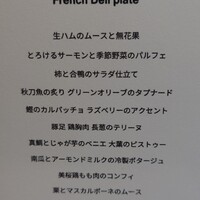 フレンチバルギンザ by plein - メニュー　少しずついろいろ食べられるのが良き〜