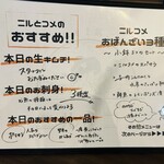 此処は堀江 ニルとコメ - 