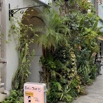 此処は堀江 ニルとコメ - 